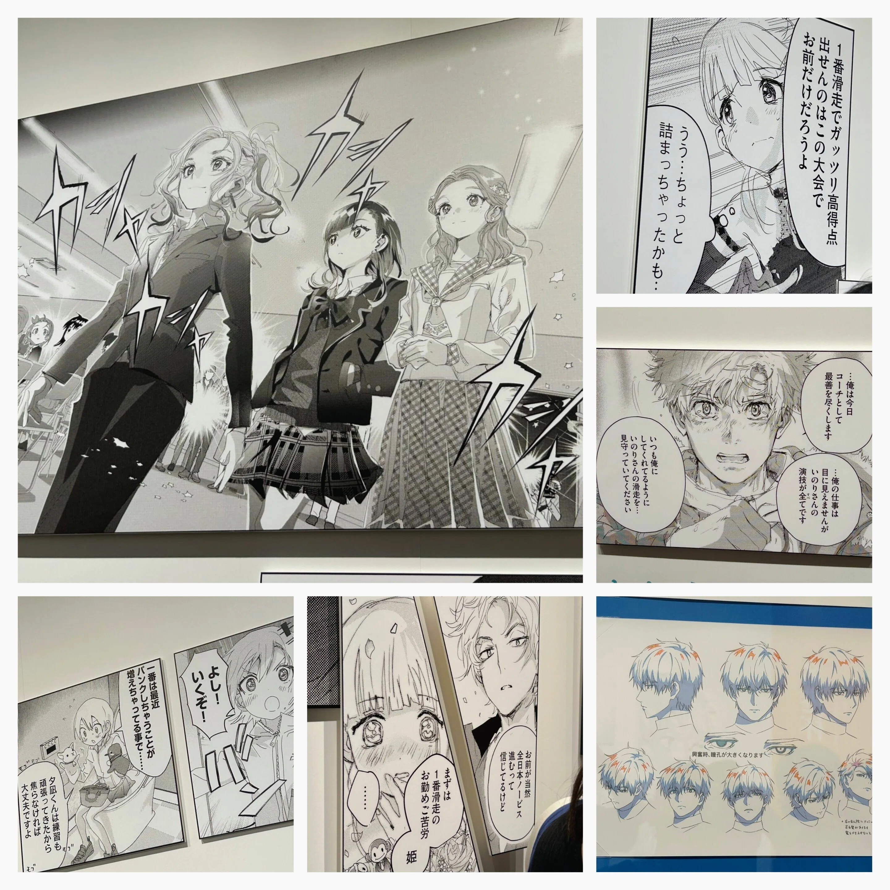 初日💎メダリスト展@松屋銀座① 会場原画作品 編｜エッセイストやすか