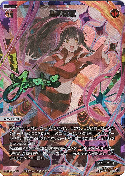 WIXOSS GP2025 SUMMER 名古屋振り返り｜つわたか
