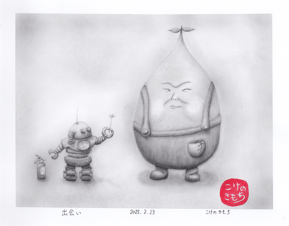 鉛筆画①｜こけのきもち