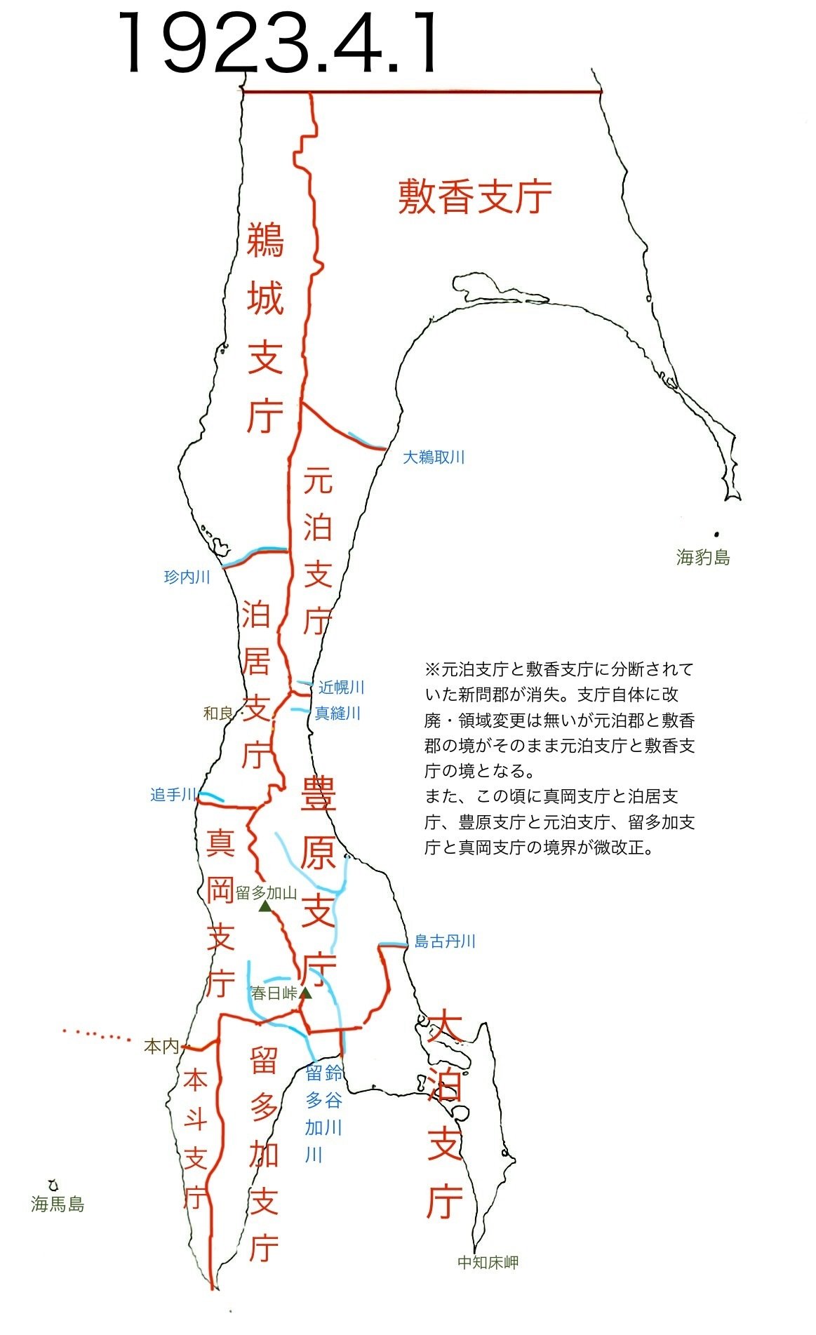 樺太の地名 ニコニコ