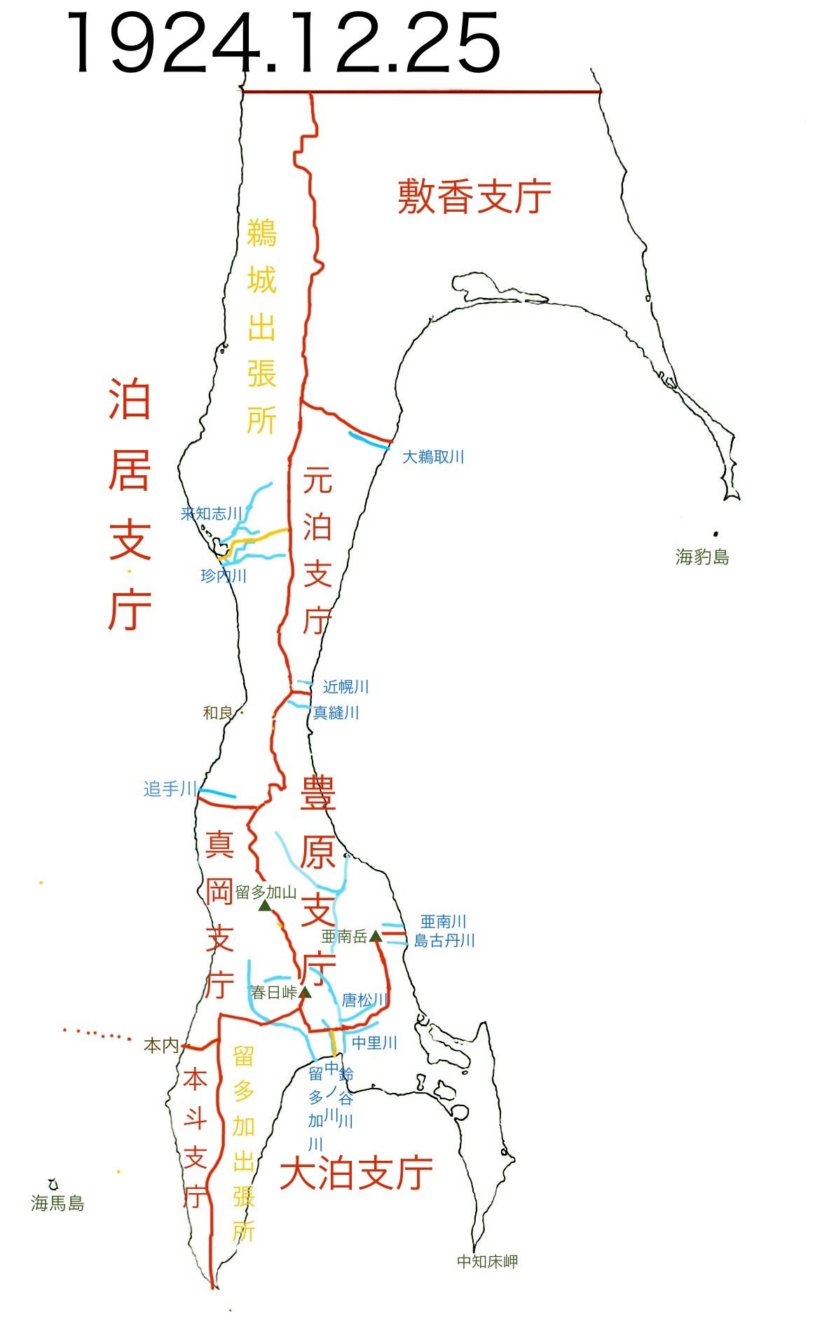 樺太の地名 最新樺太地圖 : 附全樺太及北海道略圖｜所蔵地図データベース
