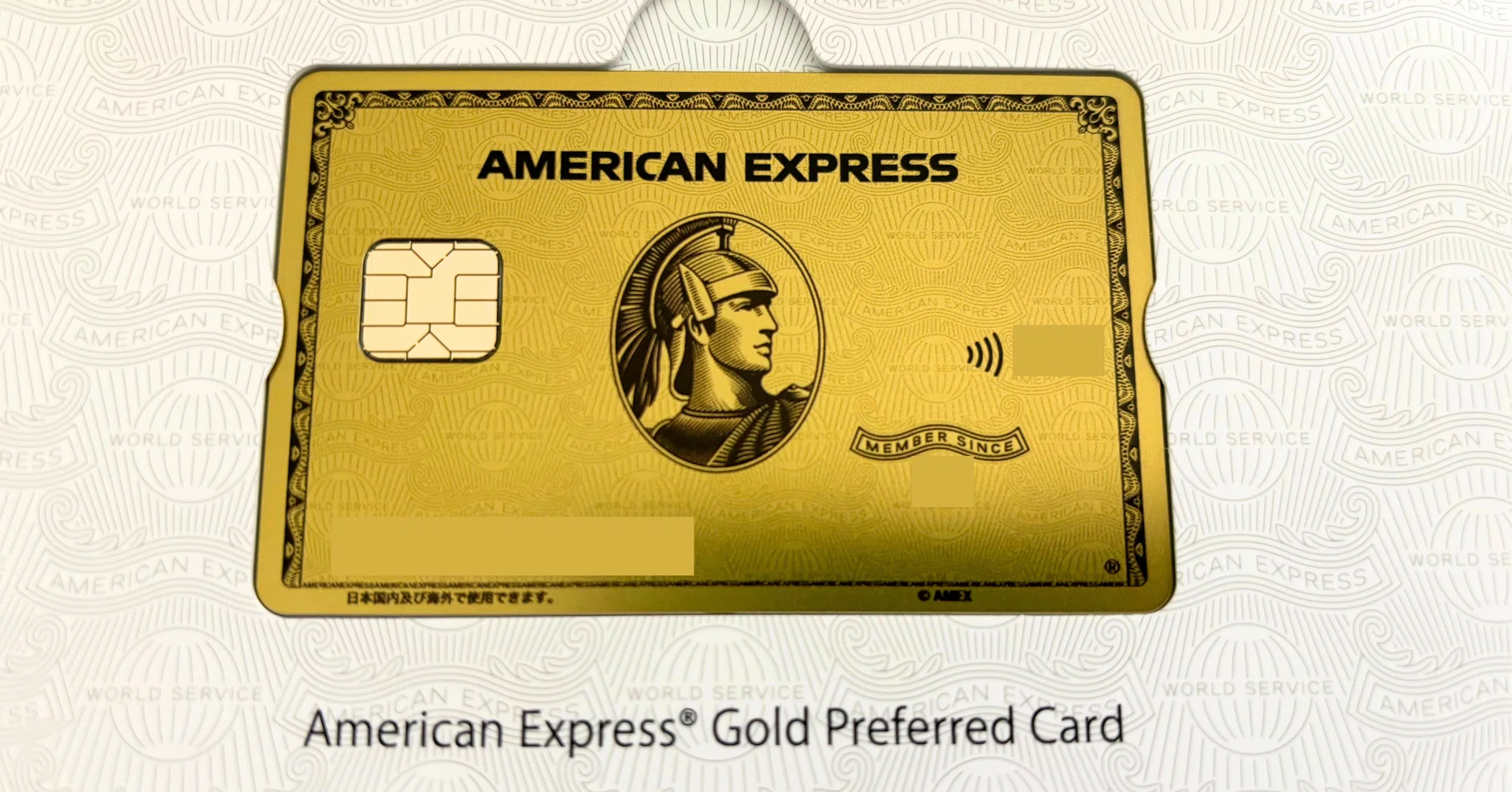メタルカード考察】アメックス・ゴールドプリファードの金属製カードは