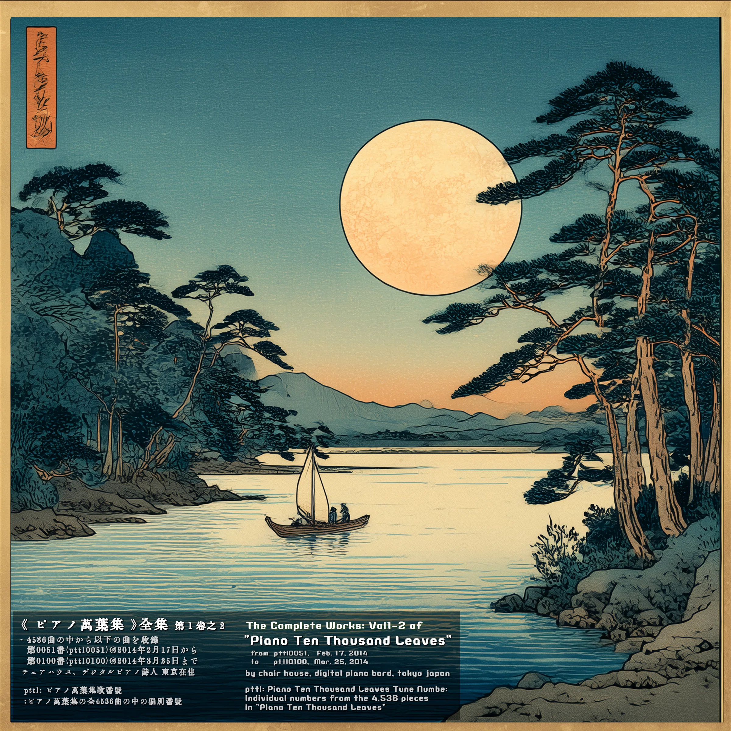 できるかな？《ピアノ万葉集》全4536曲を1000年後の人々に届ける
