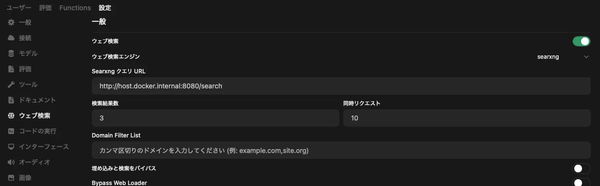 Running Web Search in a Local LLM Environment (Open WebUI + SearXNG ...