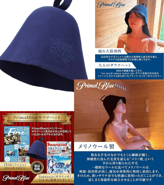 一生モノの高級サウナハット5選｜長く使いたい人におすすめ！｜東京サウナ
