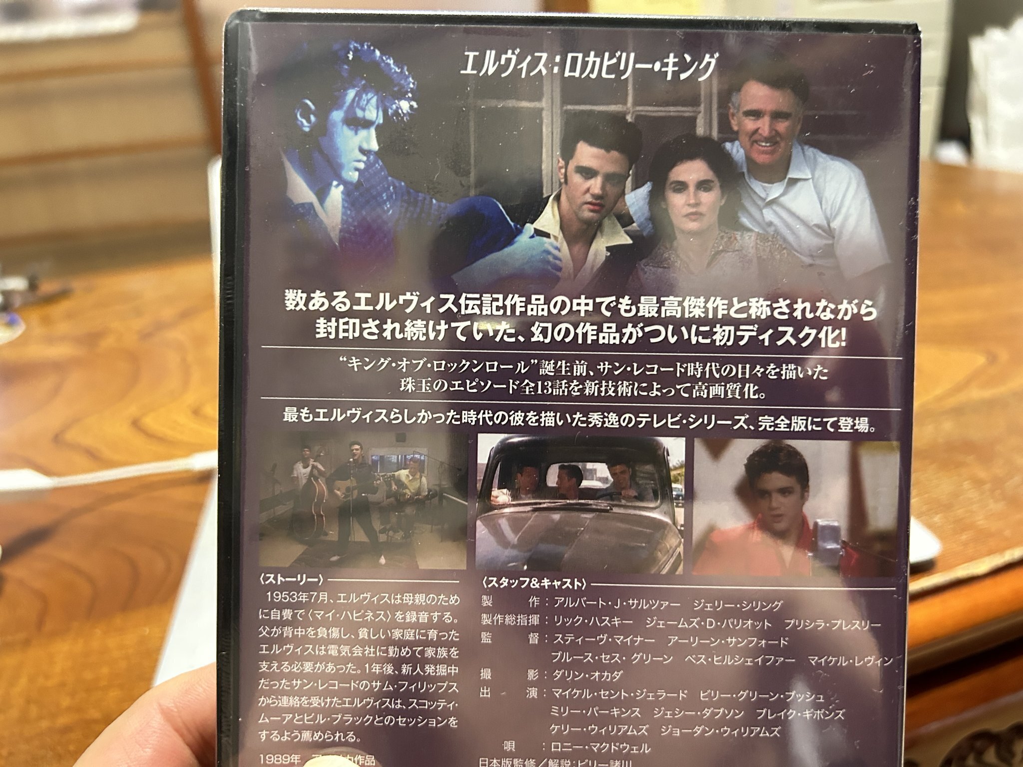 今日はエルヴィス・プレスリーの立ち日です。そして亡き父親の誕生日