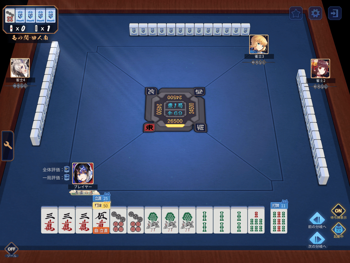 配牌で三暗刻確定！ダブリー or 四暗刻狙い、あなたなら？｜ツモ