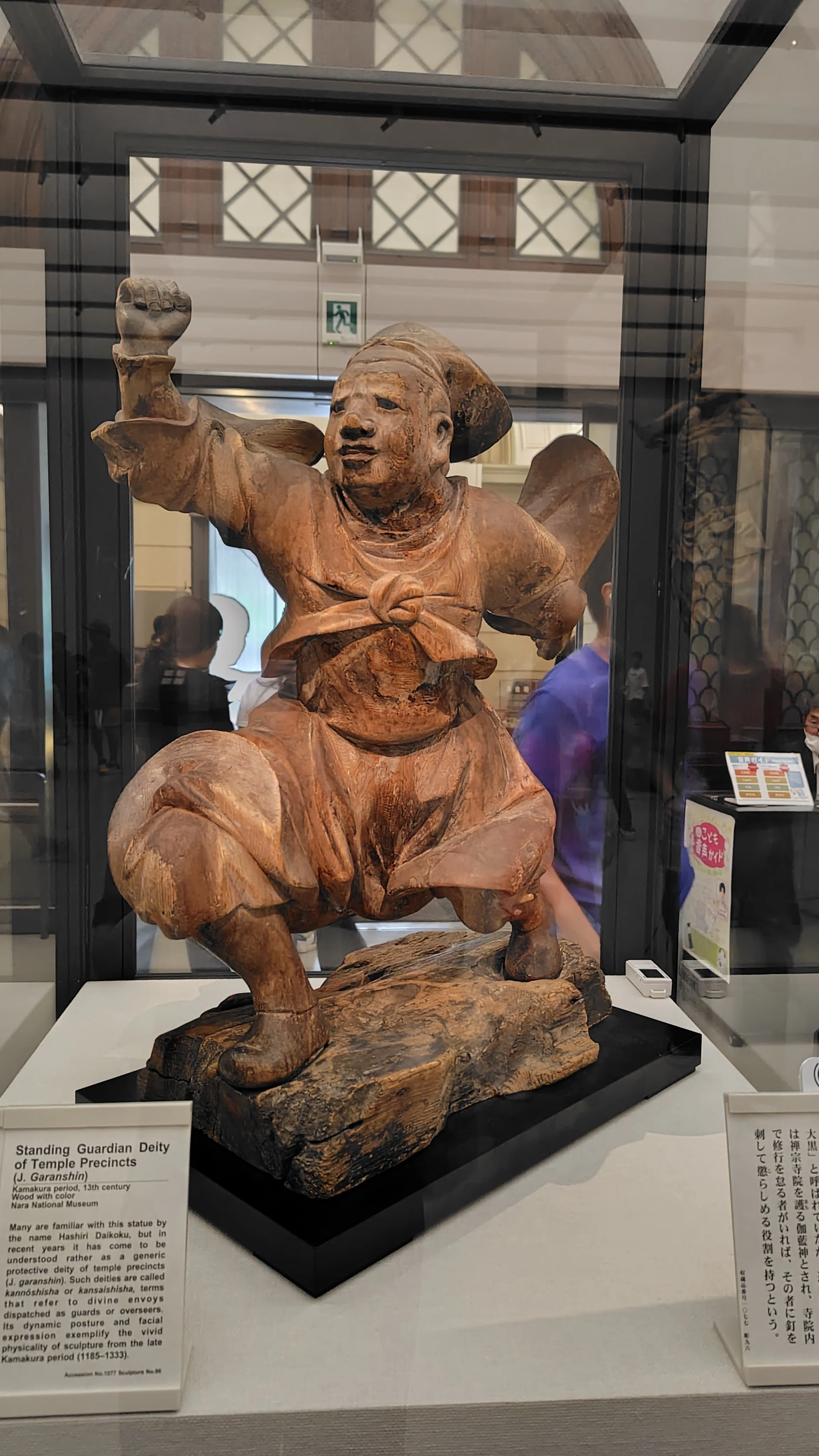 奈良国立博物館「世界探検の旅―美と驚異の遺産―」感想｜かんなべ／かず