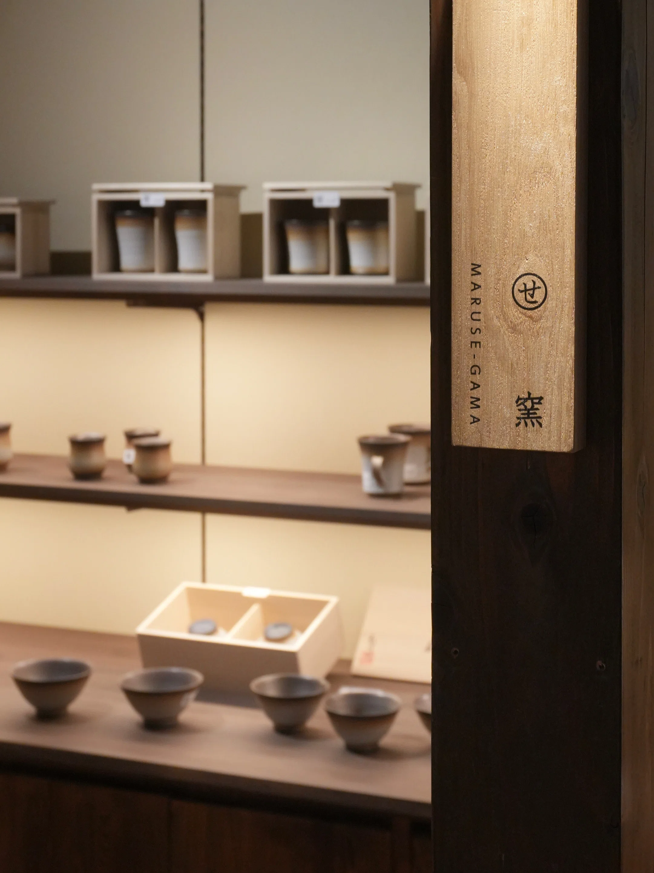立杭陶の郷・丹窓窯 at 兵庫篠山｜CM