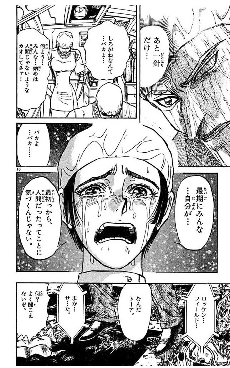藤田和日郎「からくりサーカス」― いまも鳴り続ける開幕ベル｜ジェイ