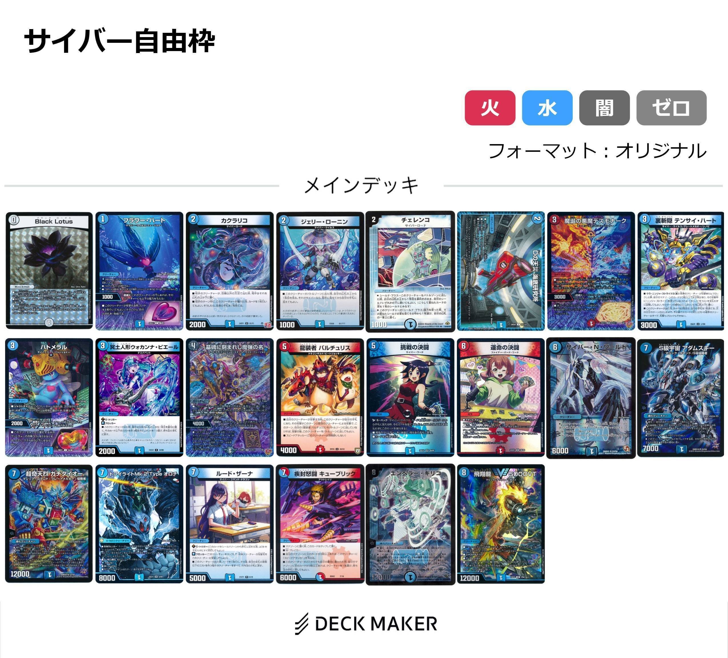 全文無料】新殿堂サイバー｜たたた