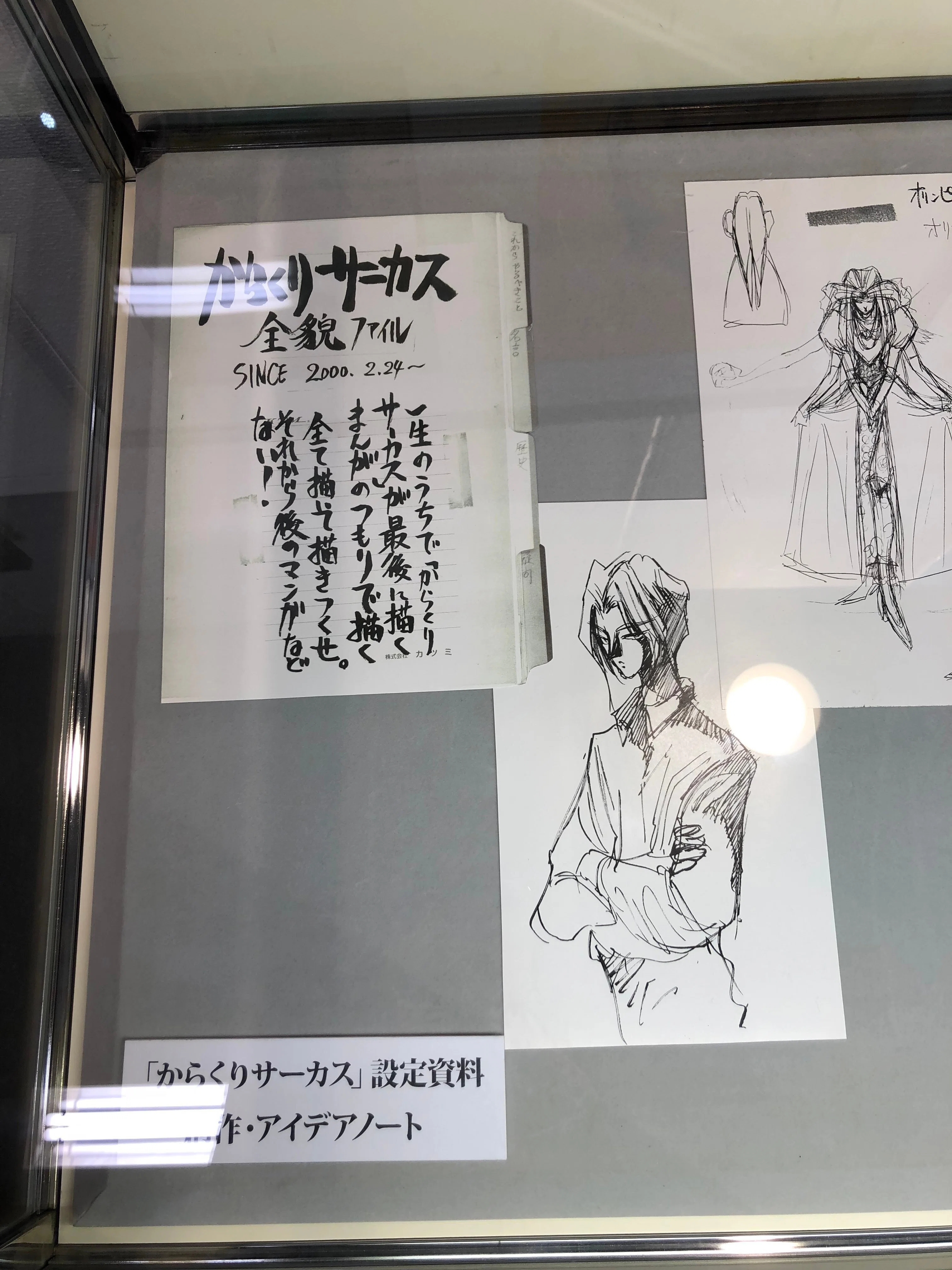 藤田和日郎「からくりサーカス」― いまも鳴り続ける開幕ベル｜ジェイ