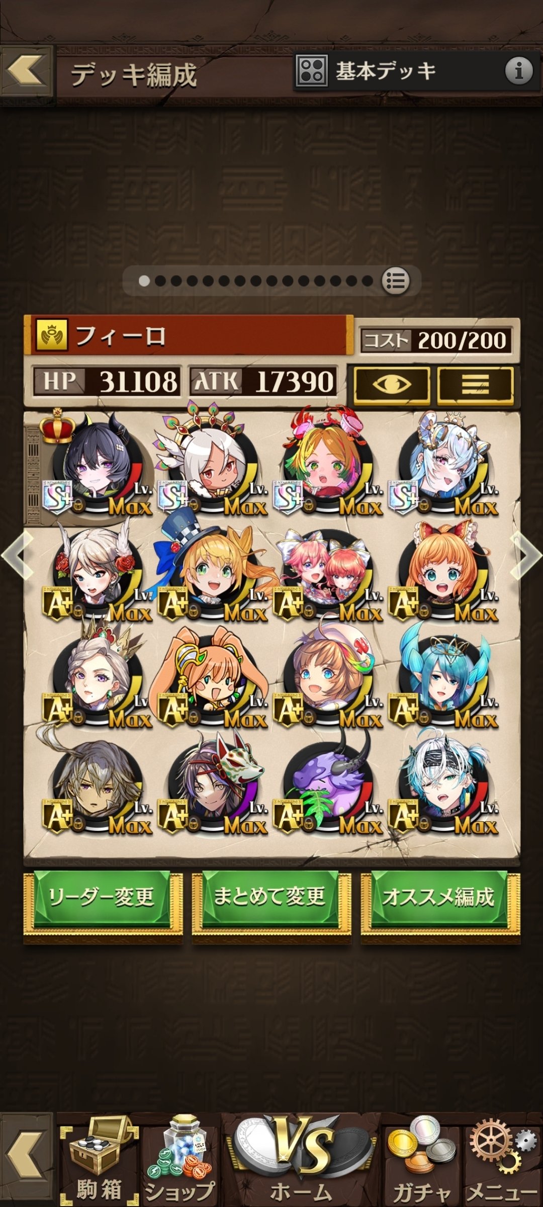 フィーロ三銃士⁉】セルフィスゥトゥールラ｜桜紅葉