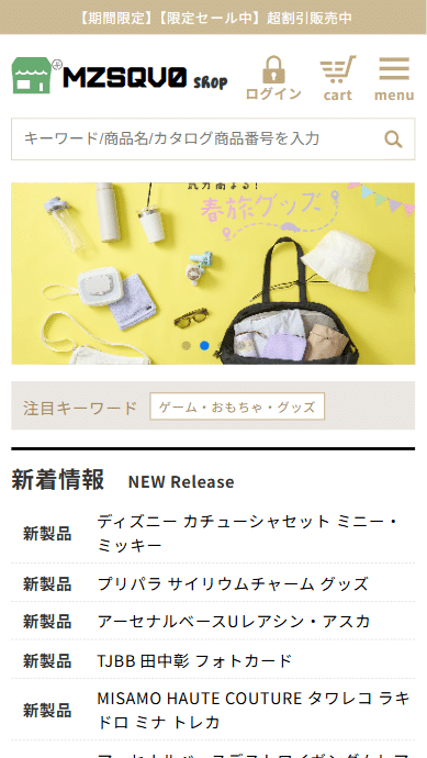 MZSQV0shop】怪しいネットショップの口コミ｜シクチダ