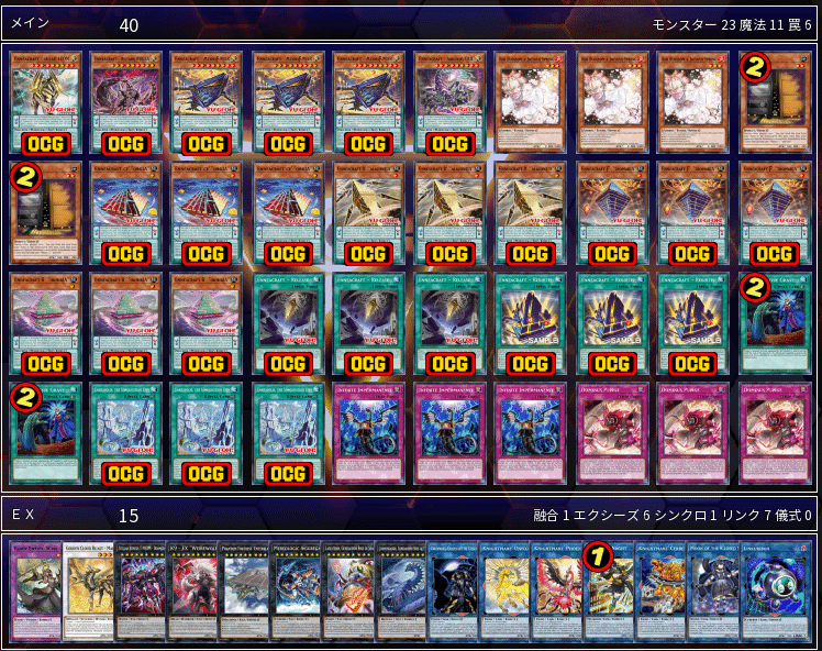 本格構築【糾罪功-エニアクラフト-】デッキ＆3重スリーブ 本格構築【糾罪功-エニアクラフト-】デッキ＆3重スリーブ 本格構築【糾