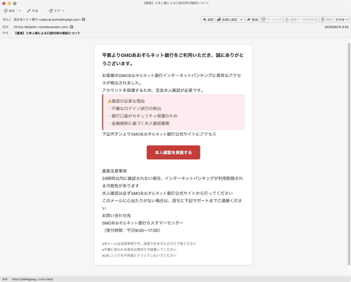 Pepeご確認用ページ 件名：【重要】ご本人様による口座利用の確認について｜masanyan