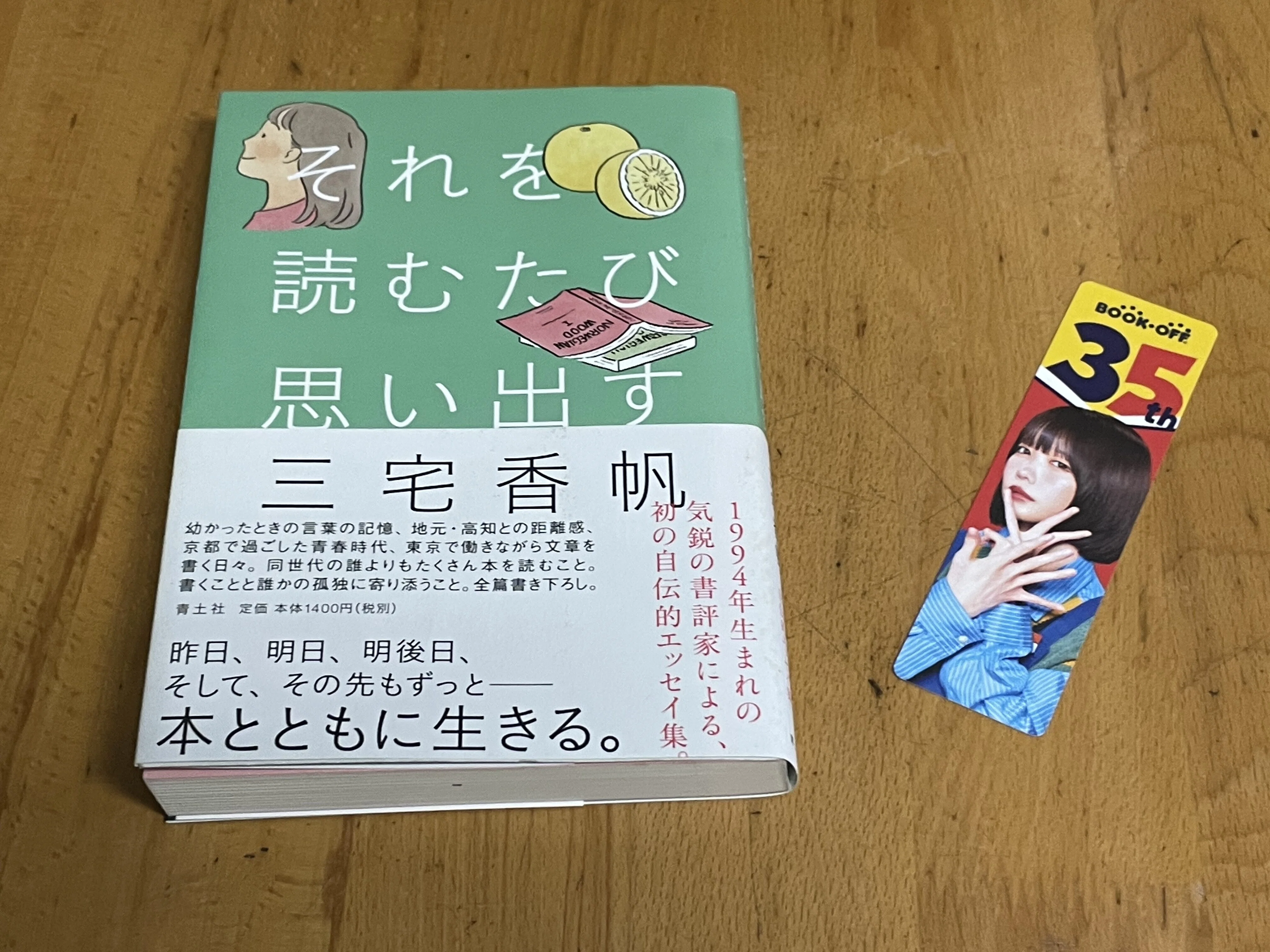 1247th Cup: [Chat] The Book Off 35th Anniversary Sale Has Finally Begun ...