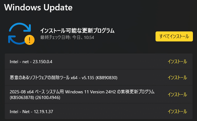 Windows11【24H2】更新後のiqvw64e.sys読込エラーを解決する方法｜ふぁ