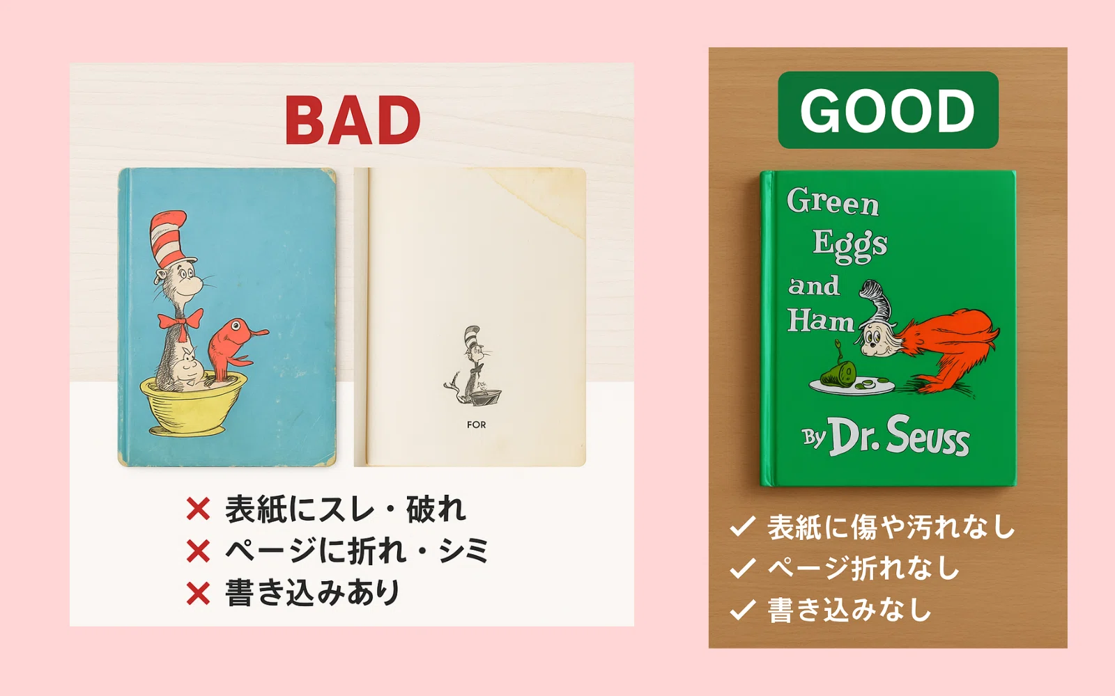 中古の英語絵本を選ぶメリットと安心のポイント｜英語えほん日和｜Kids 