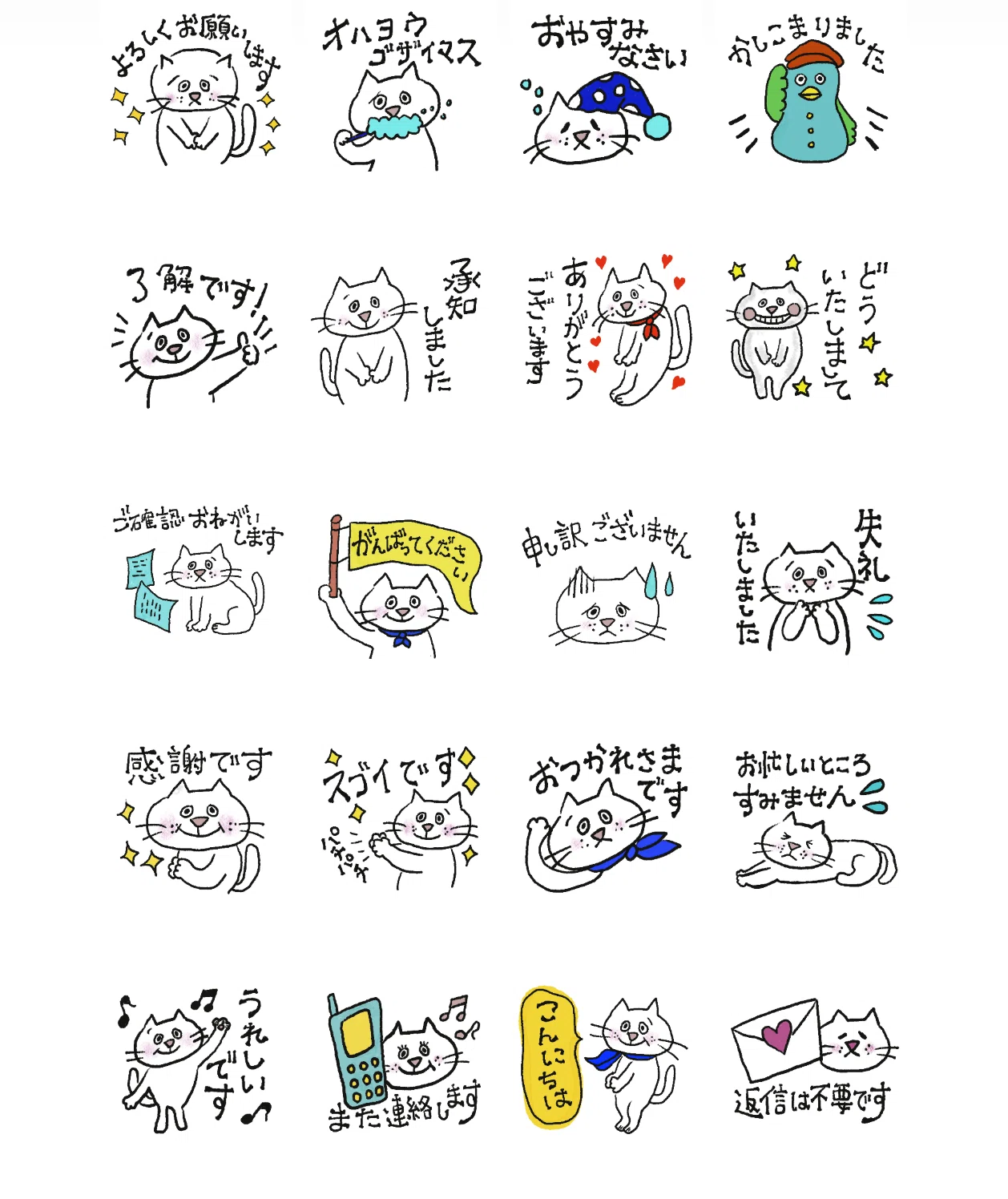 LINEスタンプ第3弾！もうすぐ発売です｜いち／イラスト✖️ライター