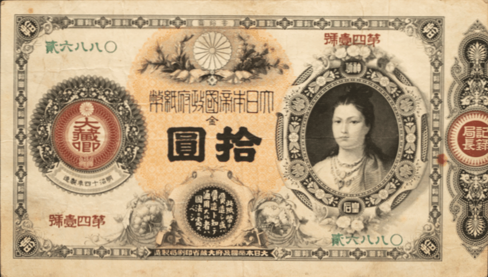 ［鑑定済］神功皇后 Japanese Print 