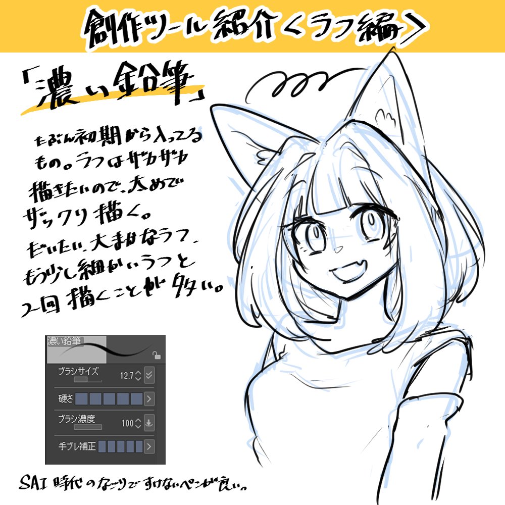 創作ツール紹介】ラフ編｜ふうちそう | イラストレーターがAIに負け