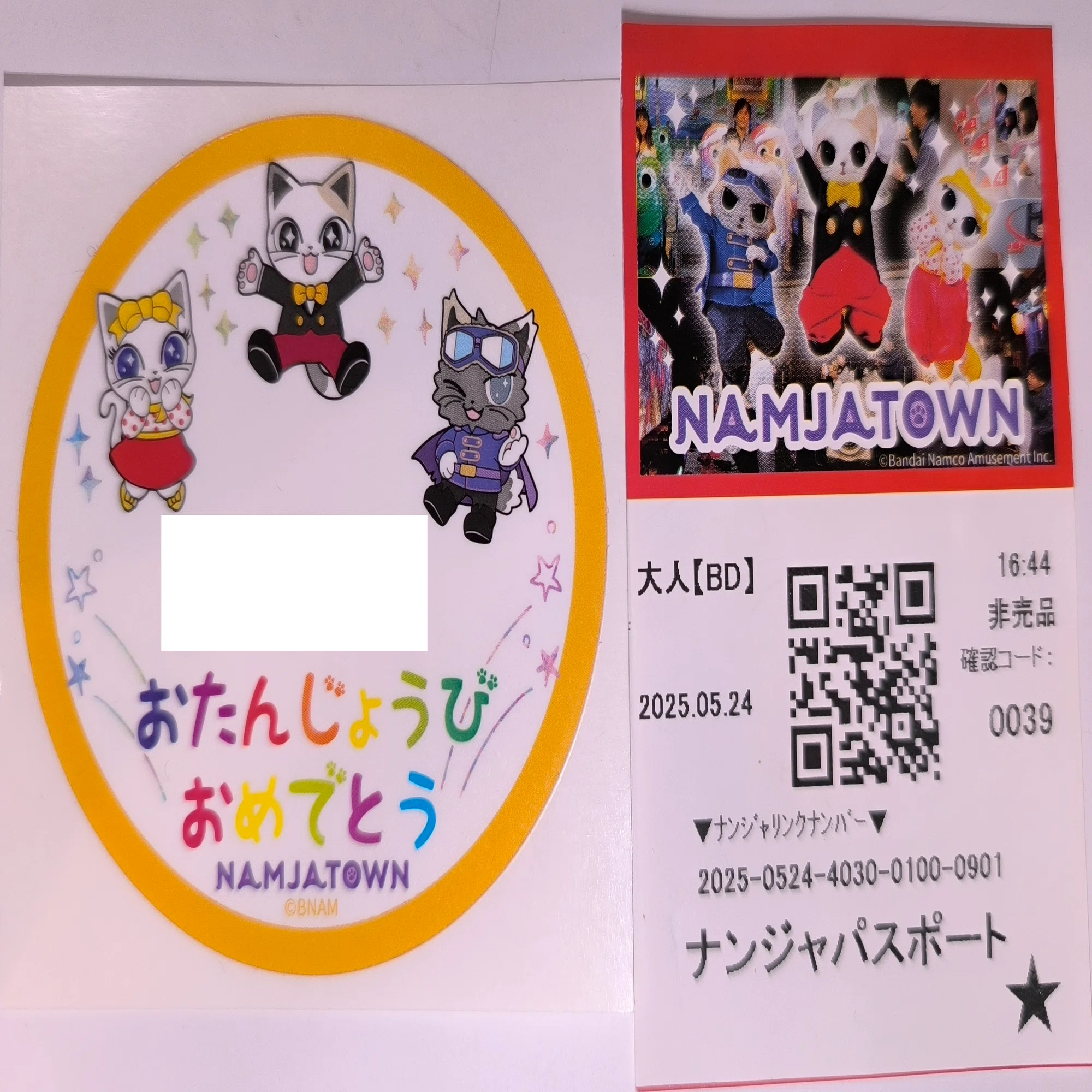ジョイポリスとナンジャタウンで誕生日サービス利用してみた｜yutrou