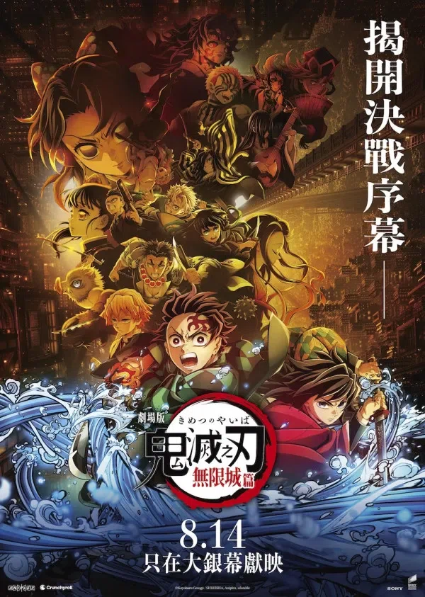 2025年夏の大ヒット映画『猗窩座再来』と『南京写真館』｜俗語半解