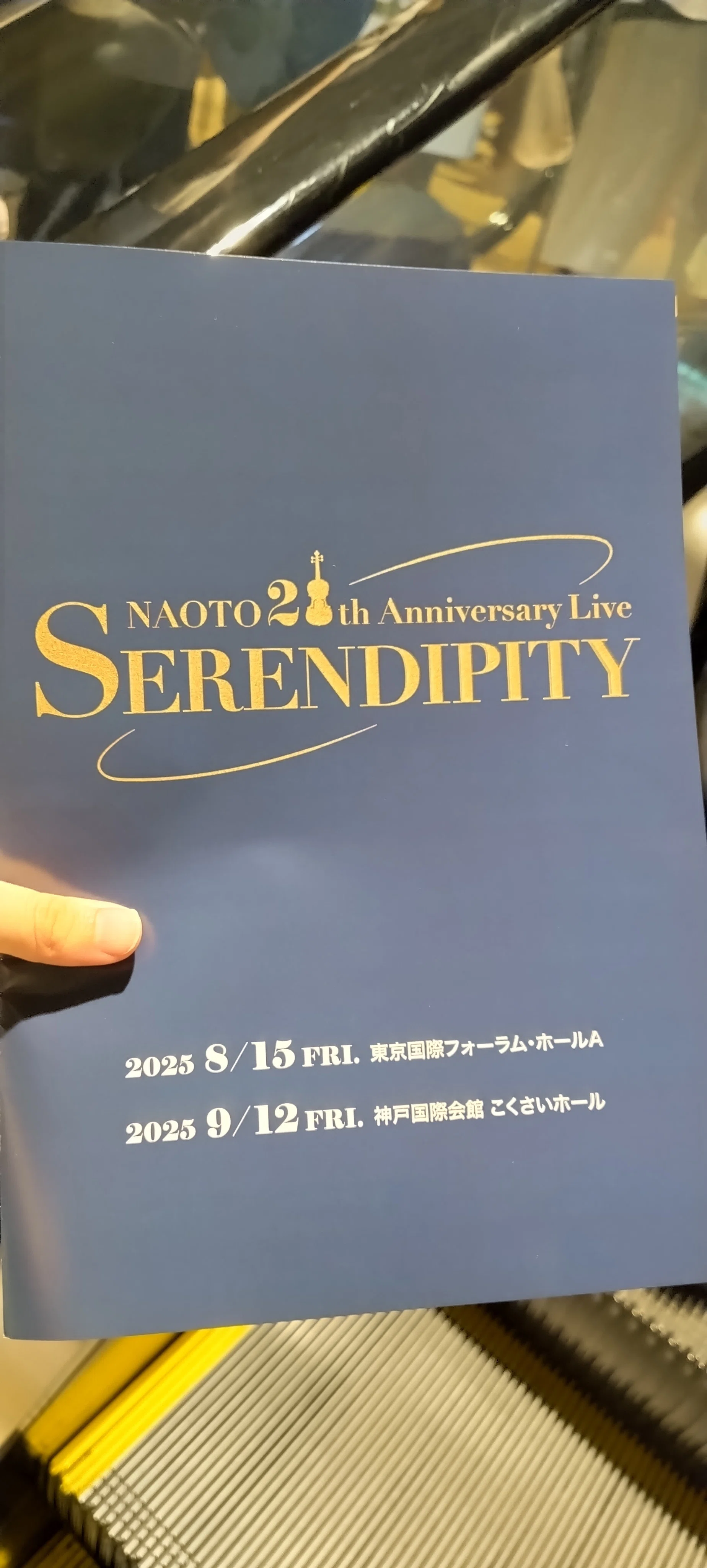 NAOTO 20th Anniversary Live「SERENDIPITY」（ポルノグラフィティ