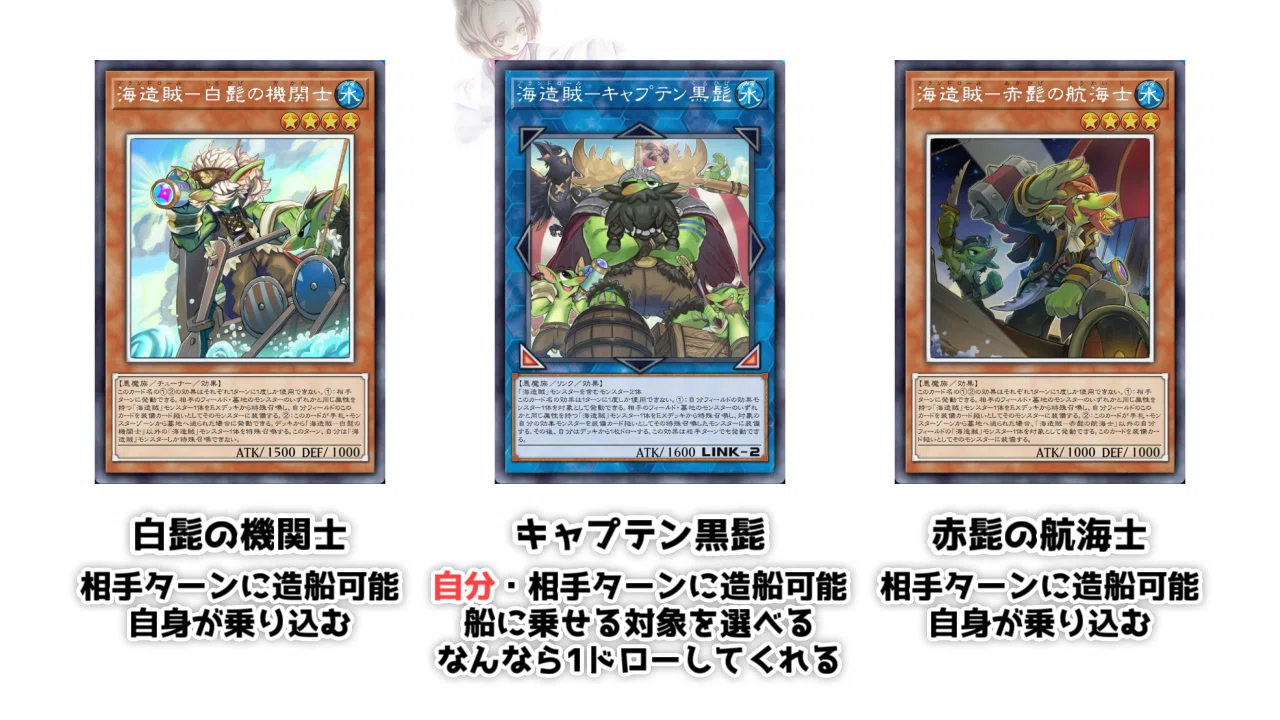 新規向け】海造賊(プランドロール)解説【遊戯王マスターデュエル】｜サバ