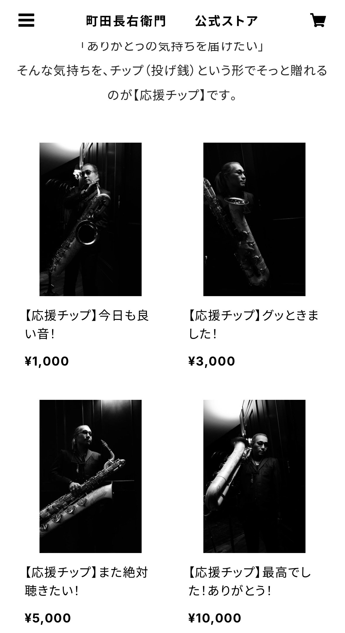 mi☺︎様お支払い専用 音楽活動20周年】東北から「ラストワンマイル」AI・世代を繋ぎ歩む