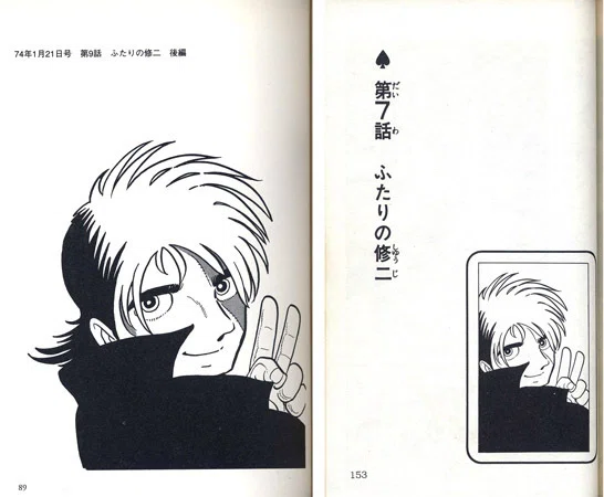 単行本解説①】少年チャンピオンコミックス『ブラック・ジャック』1巻