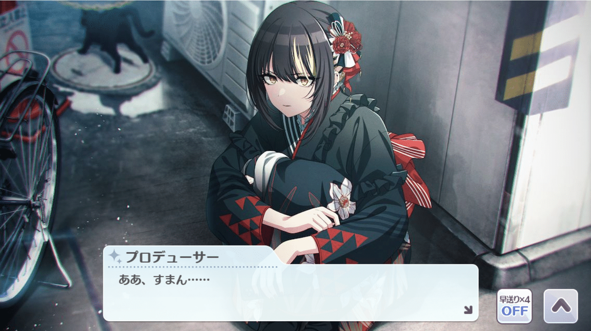 シャニマスへの思いを吐き出してみる（斑鳩ルカ 【Noisy Rush】）｜黒椿