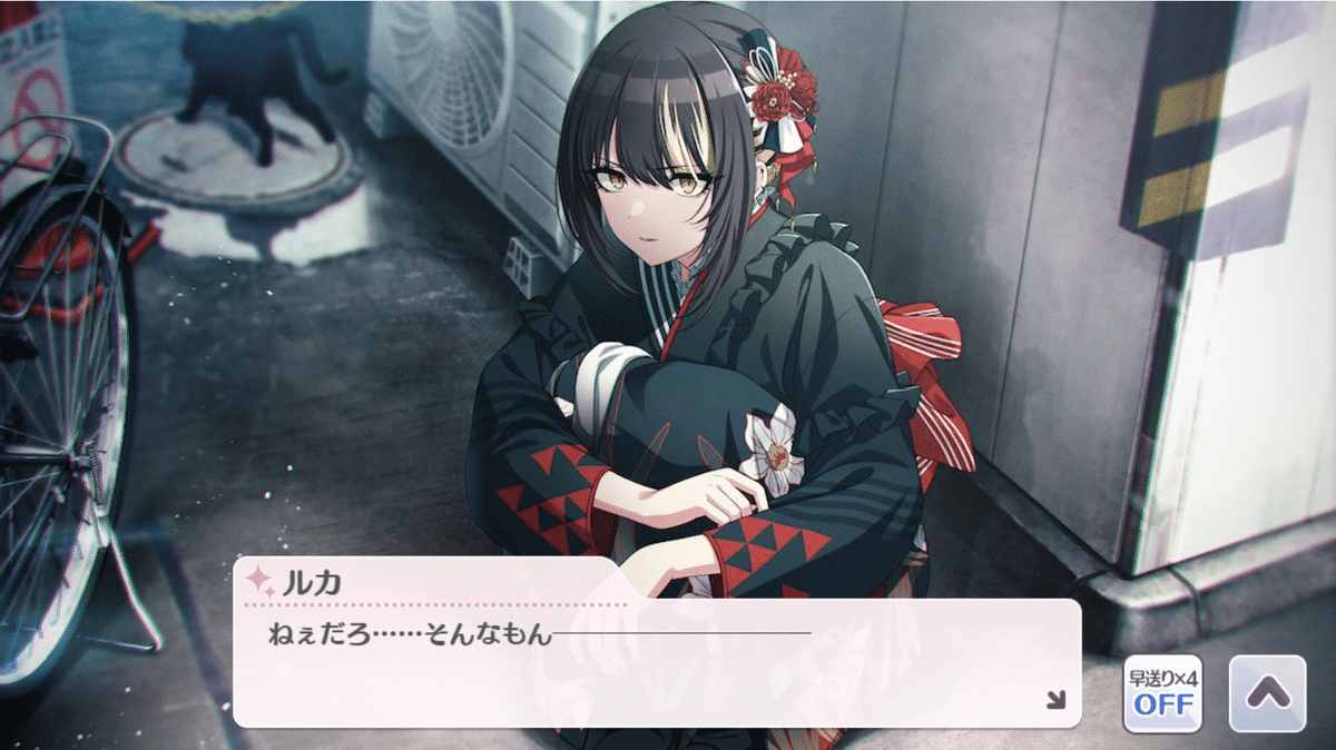 シャニマスへの思いを吐き出してみる（斑鳩ルカ 【Noisy Rush】）｜黒椿