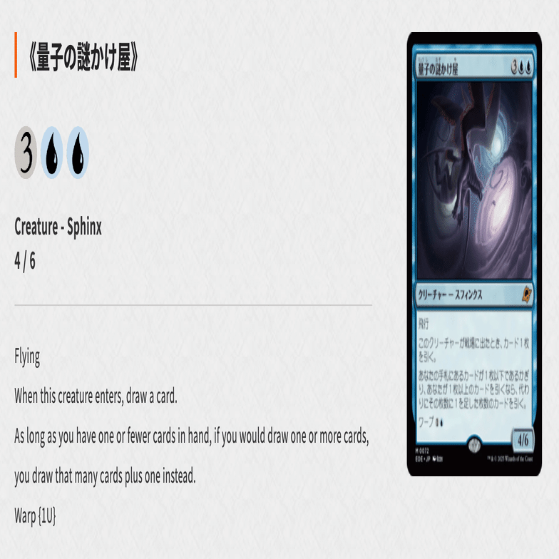 エスパーブリンク所感｜orz_noya