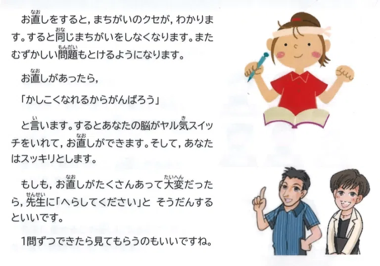 特別支援学校からの発信「ソーシャルストーリーを学ぼう」｜メガネくん