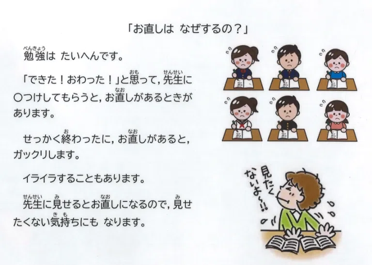 特別支援学校からの発信「ソーシャルストーリーを学ぼう」｜メガネくん