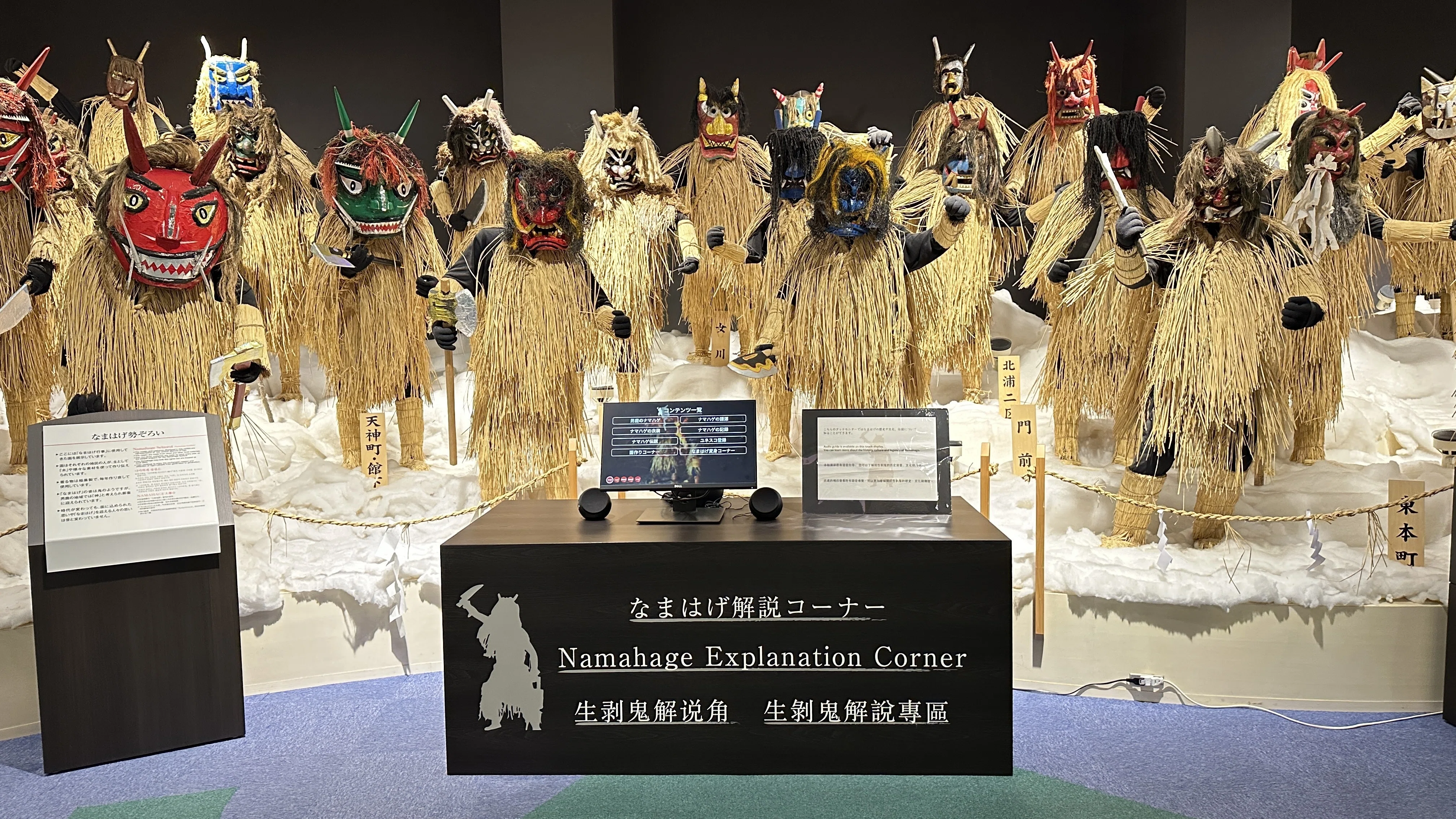 秋田時間.jp】第5回:男鹿半島の「なまはげ館」で出会う、鬼と神の