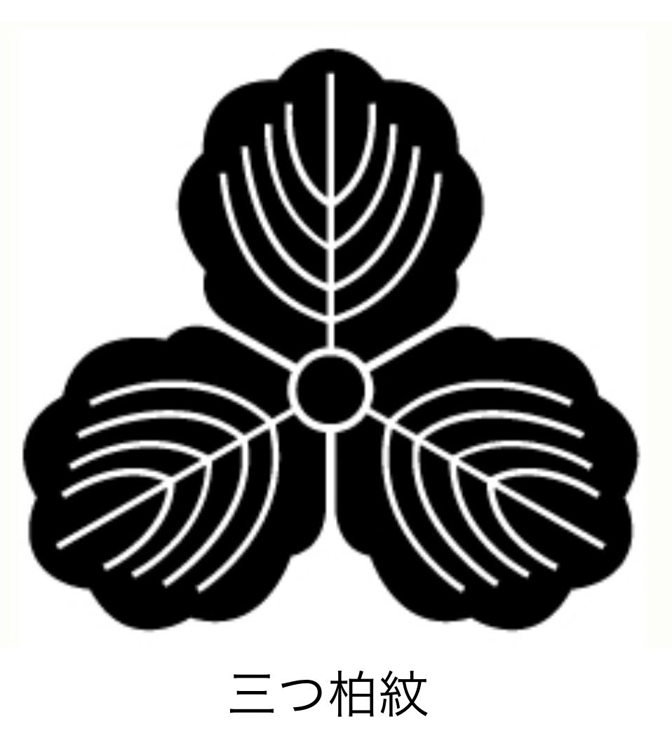 小原家の家紋「蔦紋」と「丸に三つ柏紋」について｜小原ルーツ