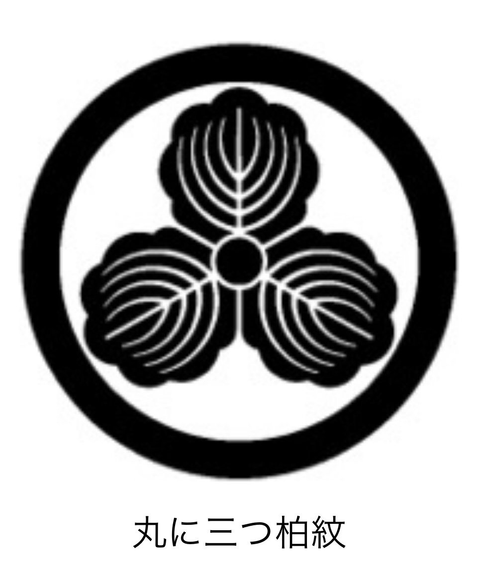 小原家の家紋「蔦紋」と「丸に三つ柏紋」について｜小原ルーツ