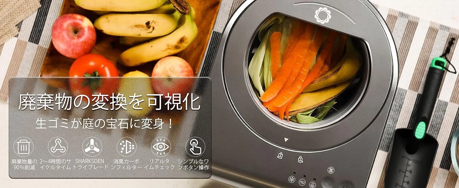Airthereal 生ごみ処理機 Revive生ごみ処理機の口コミ!購入前に Airthereal 生ごみ処理機 Revive生ごみ処理機の口コミ!購入前に
