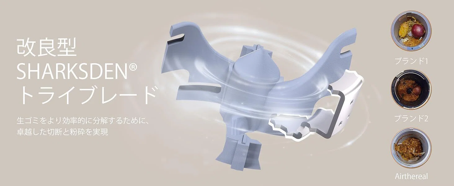 Airthereal 生ごみ処理機 Revive生ごみ処理機の口コミ！購入前に知る 