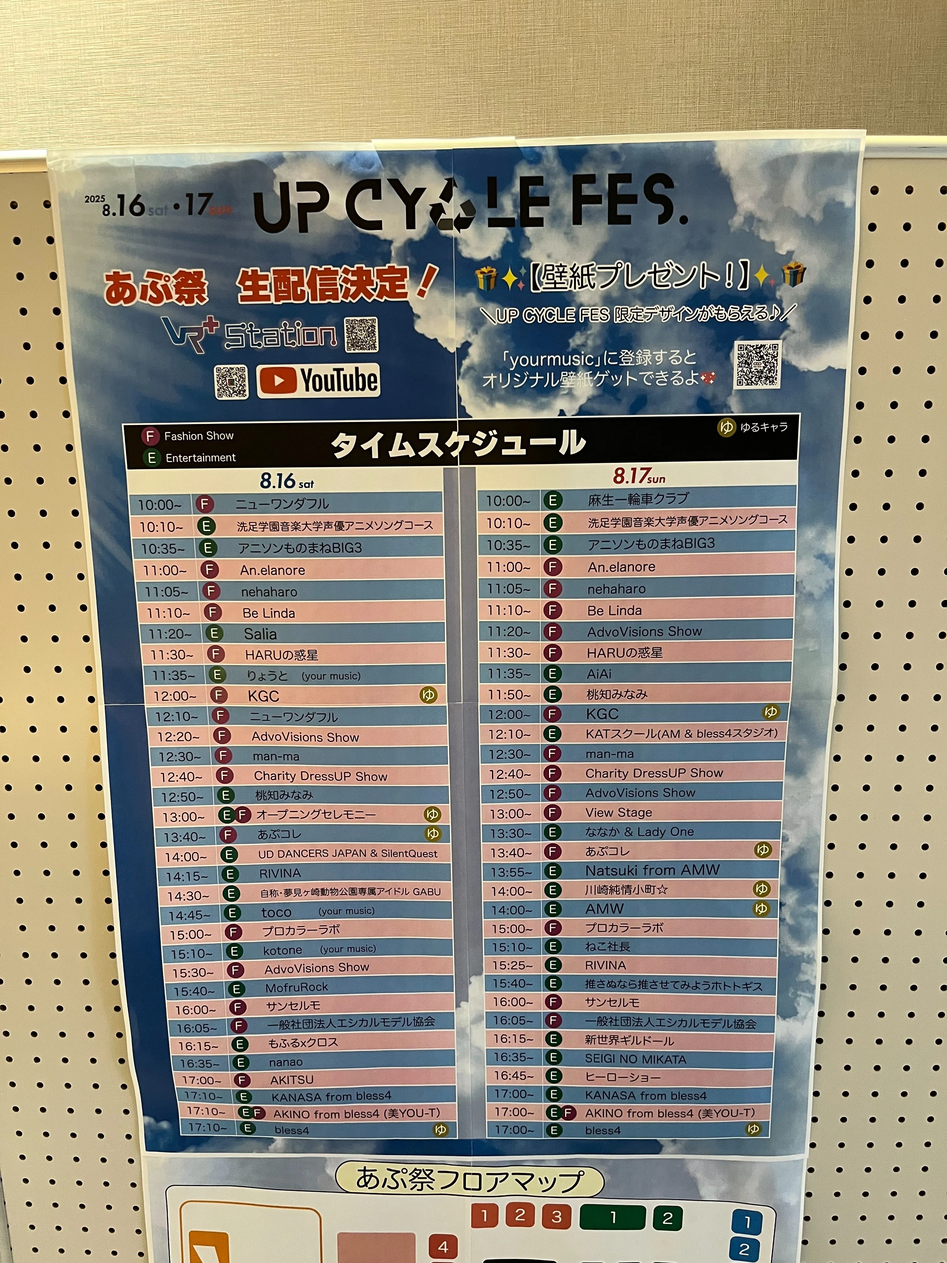アップサイクルフェス2025に行ってきた。｜くましろ