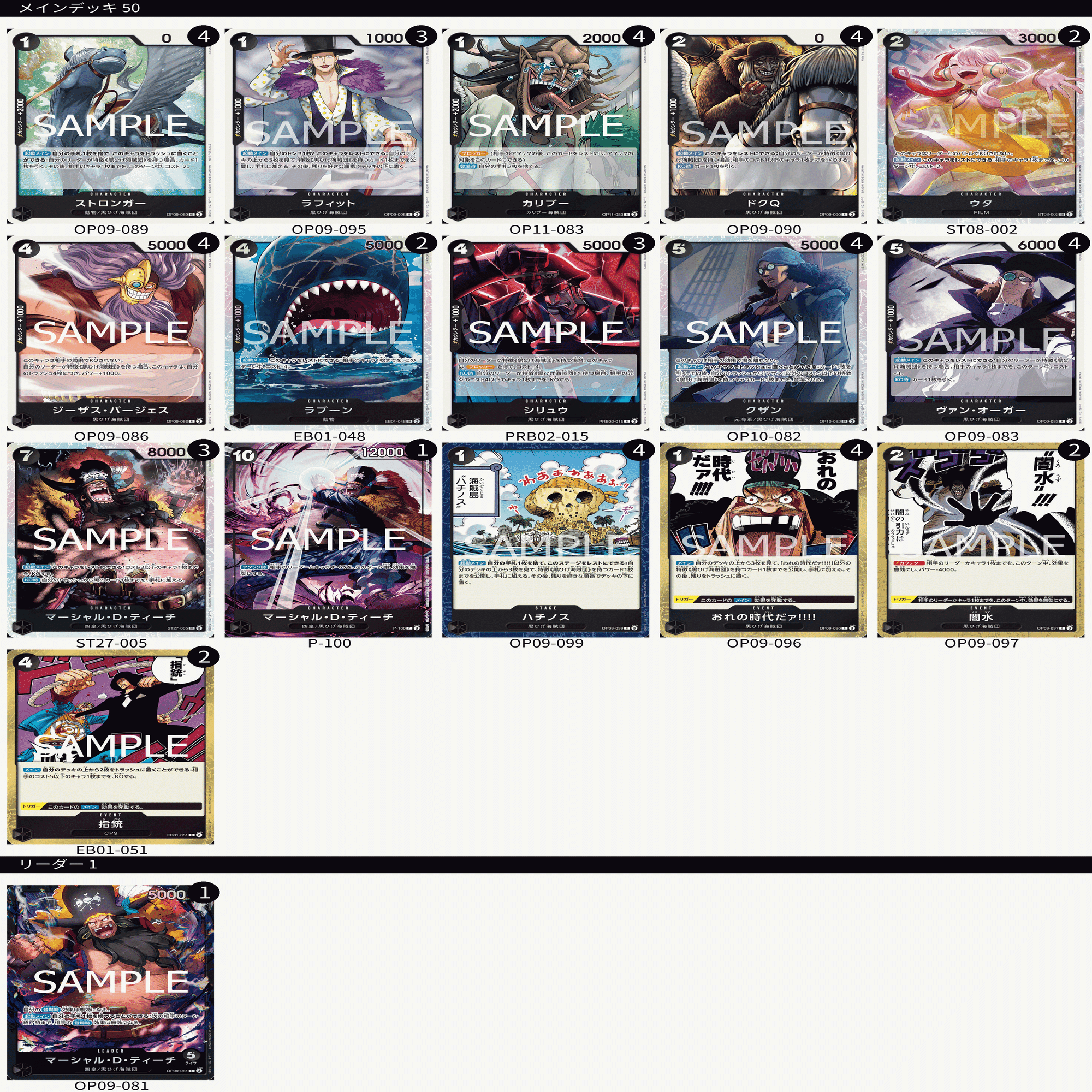 12.75弾 黒ティーチ｜なかそね