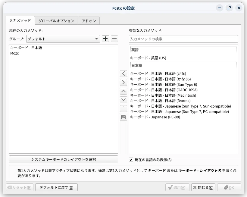 MacBookAir-ZorinOSでMacキーボードのとおり、なんとか日本語入力が