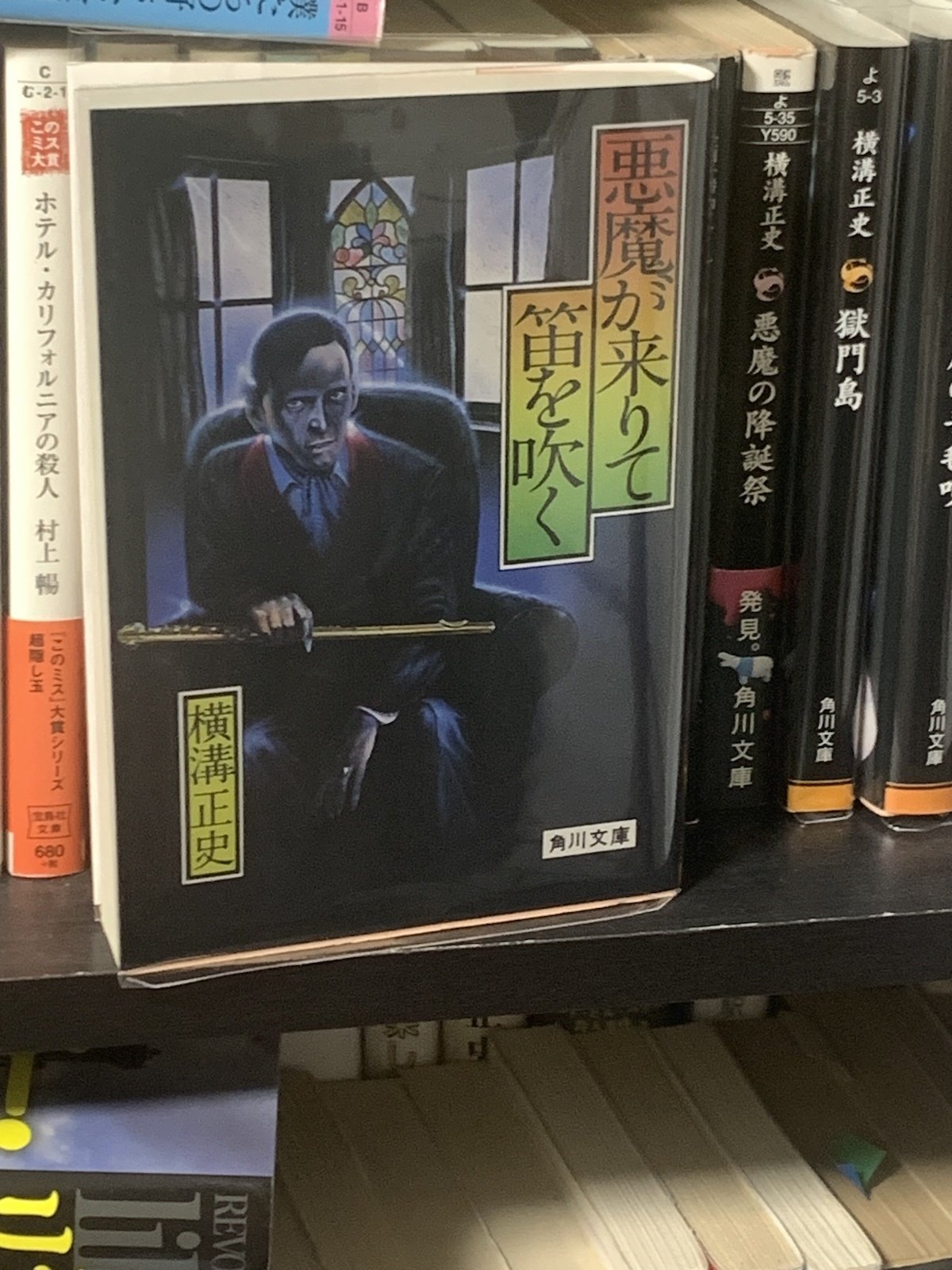 西田敏行 悪魔が来たりて笛を吹く 金田一耕助の事件匣 DVD