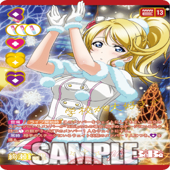 プレミアムブースター ラブライブ！ 新カード紹介集(9/12 20時頃更新