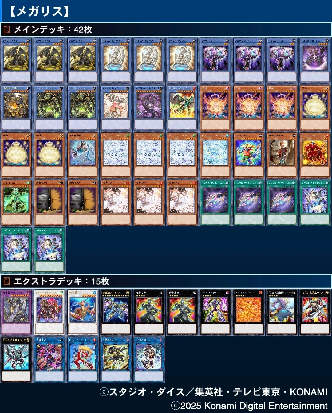 遊戯王OCG】2025年7月のデッキ構築メモ｜sann