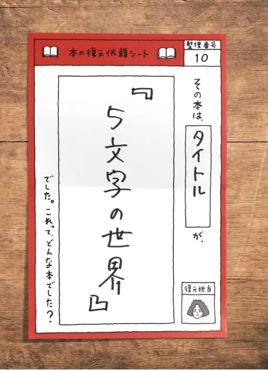 きっと誰にもある、「この一冊に救われた」記憶｜guurinn