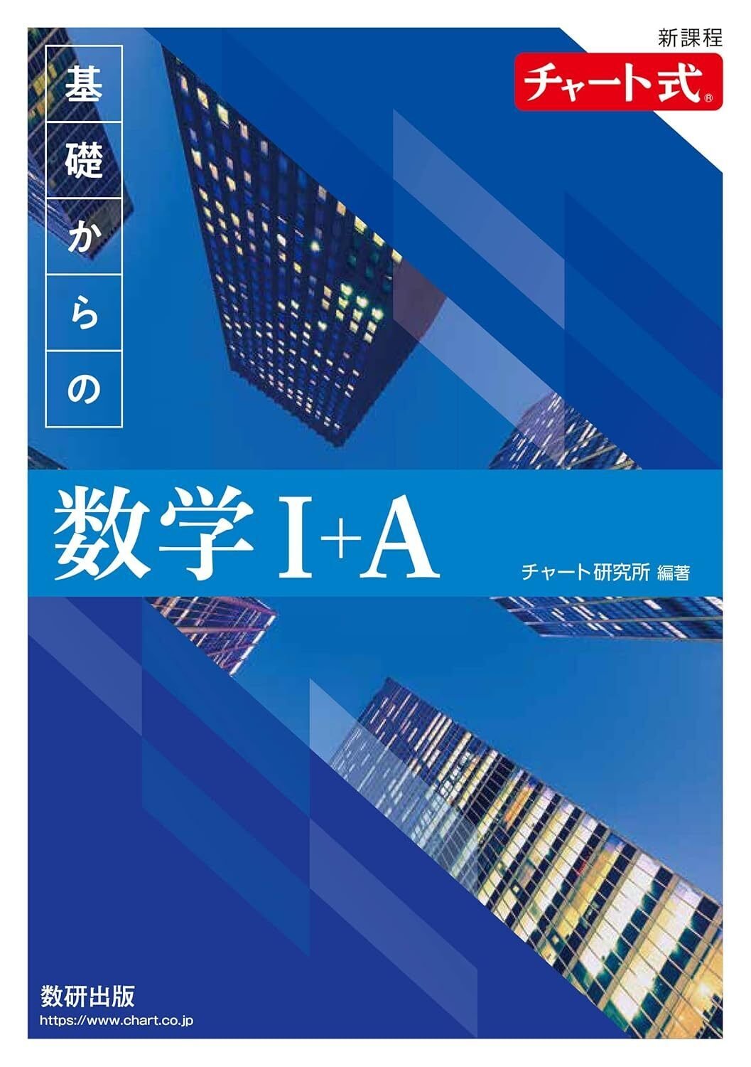 青チャートで東大理Ⅲも受かる Blue Chart Tips] A Tokyo University science student explains! How